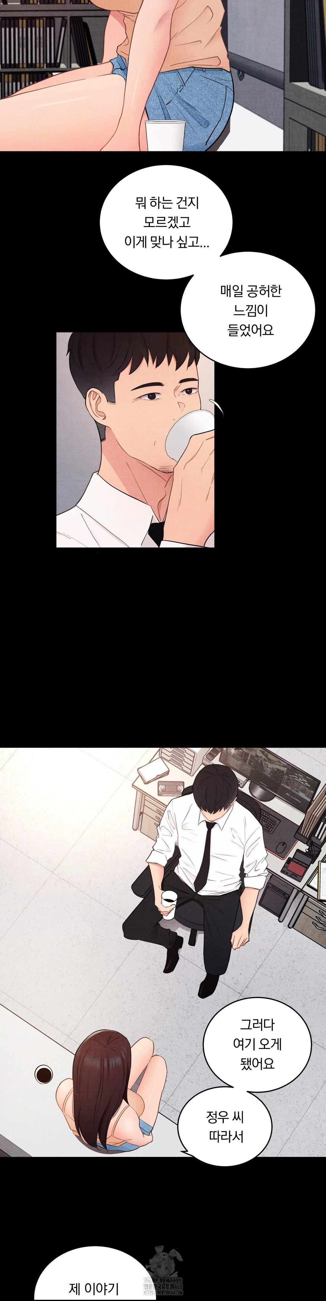 Daily Humiliation Experience Raw Chapter 30 Page 5