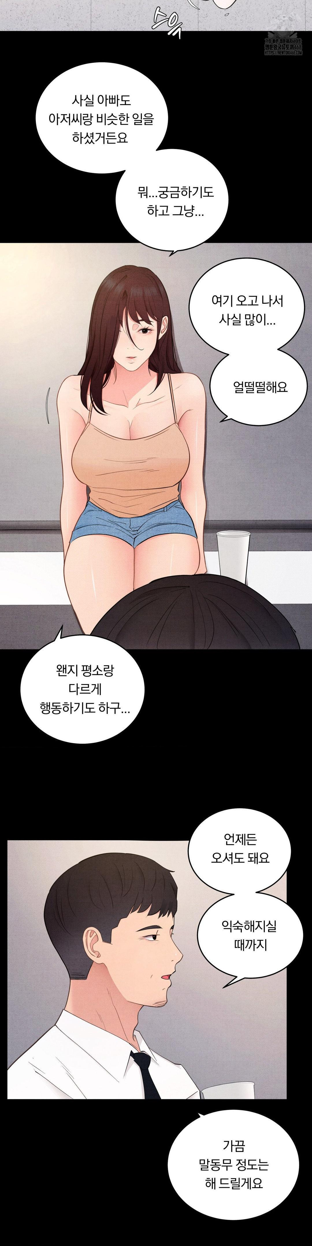 Daily Humiliation Experience Raw Chapter 30 Page 7