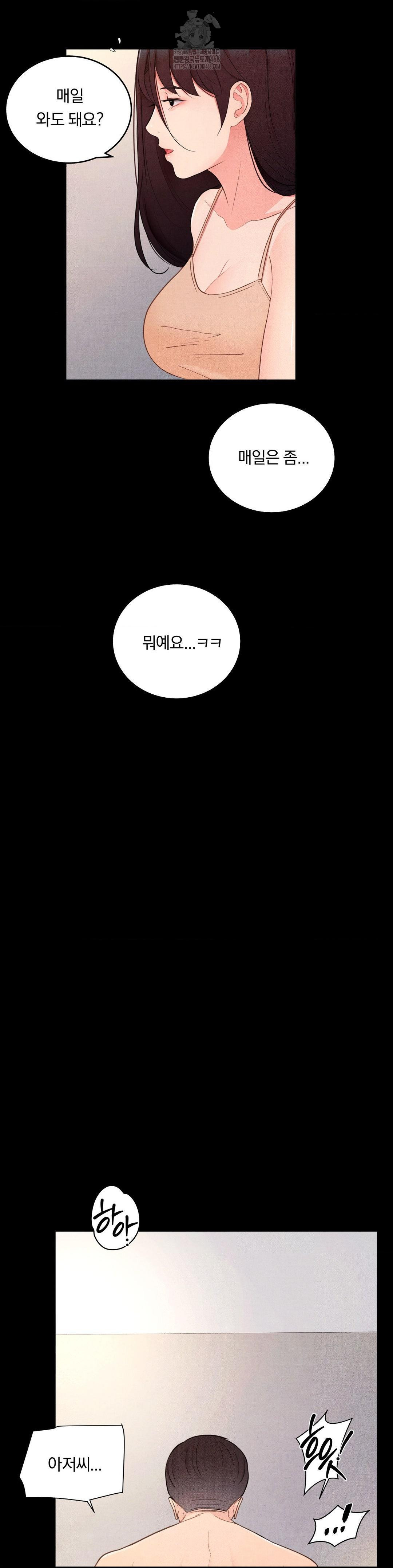 Daily Humiliation Experience Raw Chapter 30 Page 8