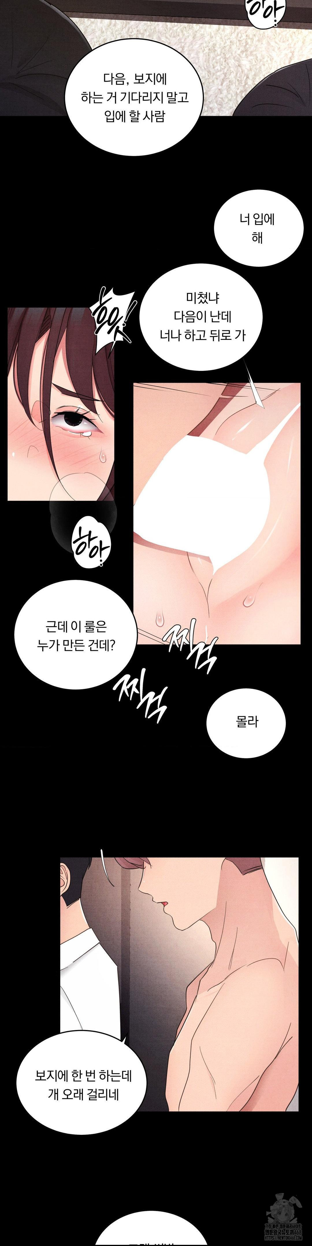 Daily Humiliation Experience Raw Chapter 31 Page 15