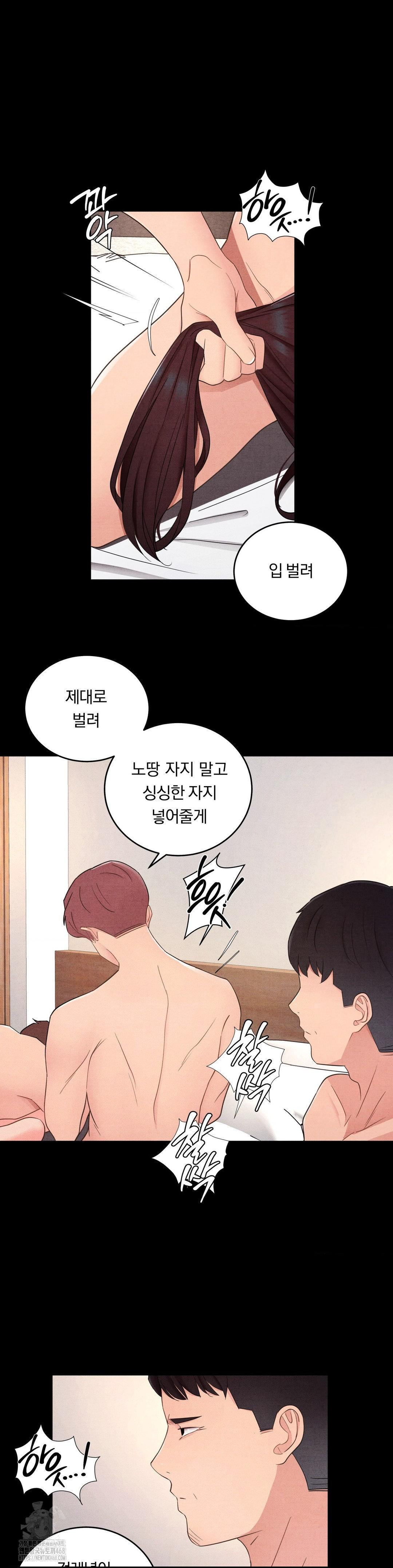 Daily Humiliation Experience Raw Chapter 31 Page 17