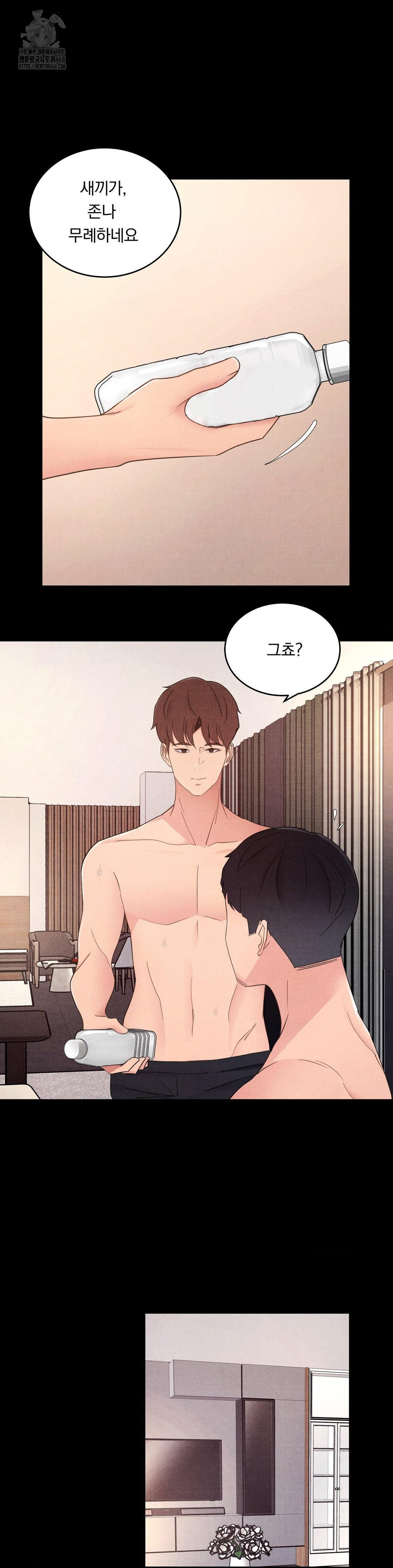 Daily Humiliation Experience Raw Chapter 31 Page 19