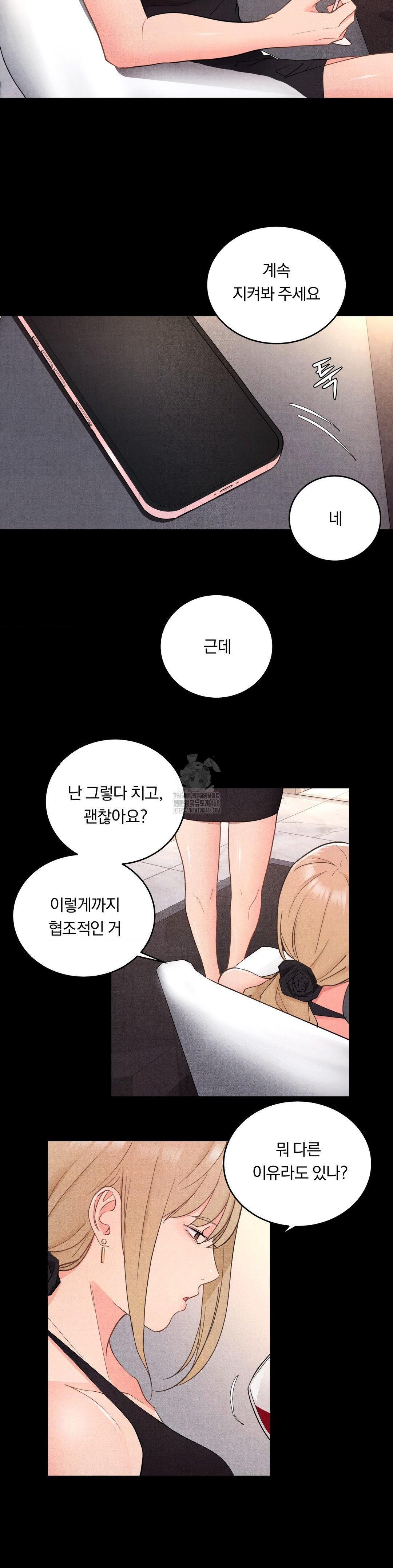 Daily Humiliation Experience Raw Chapter 31 Page 2