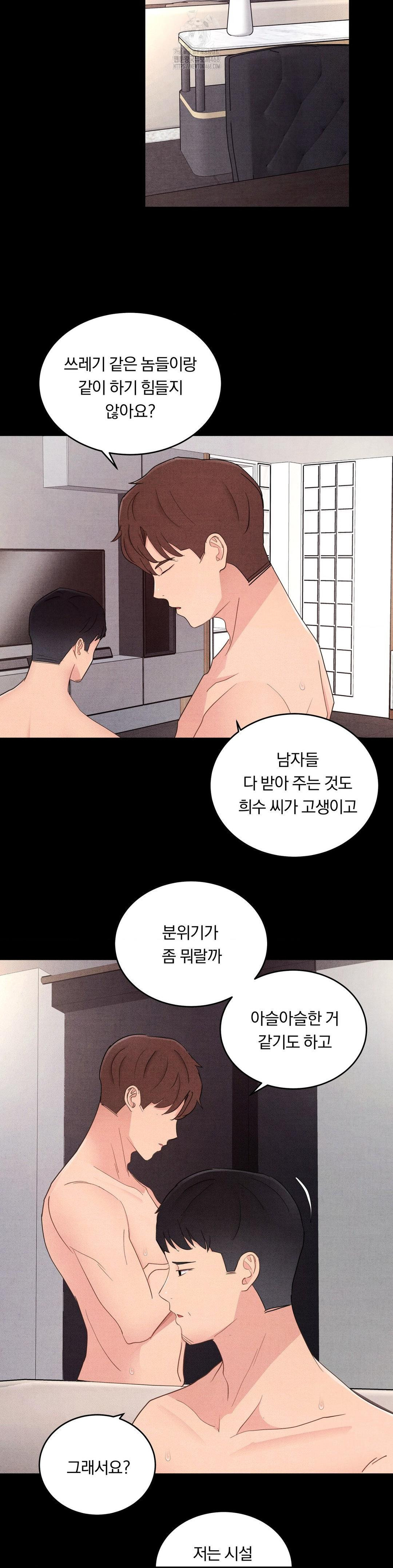 Daily Humiliation Experience Raw Chapter 31 Page 20