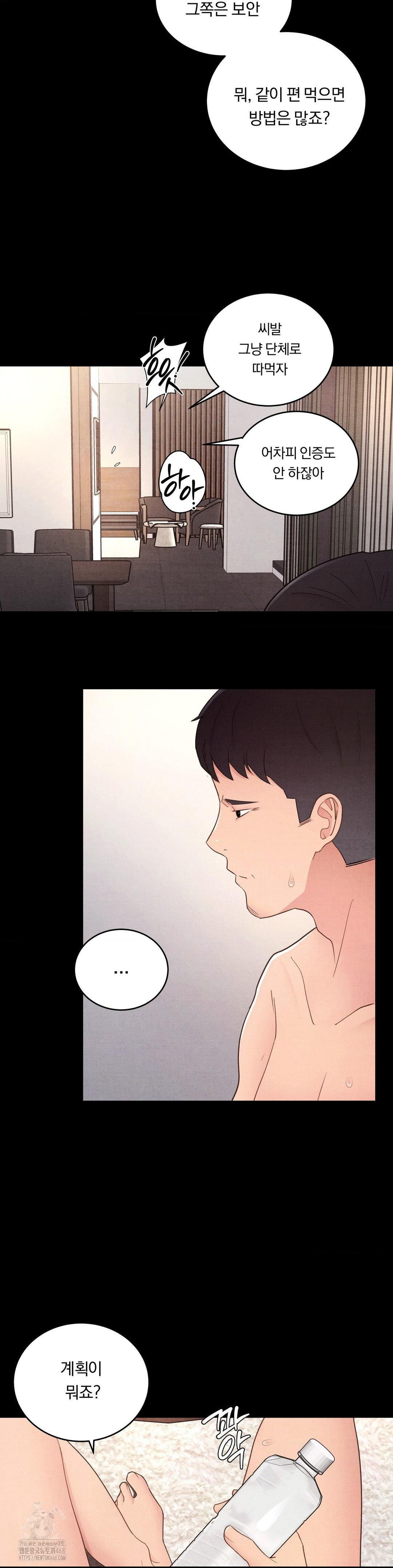 Daily Humiliation Experience Raw Chapter 31 Page 21