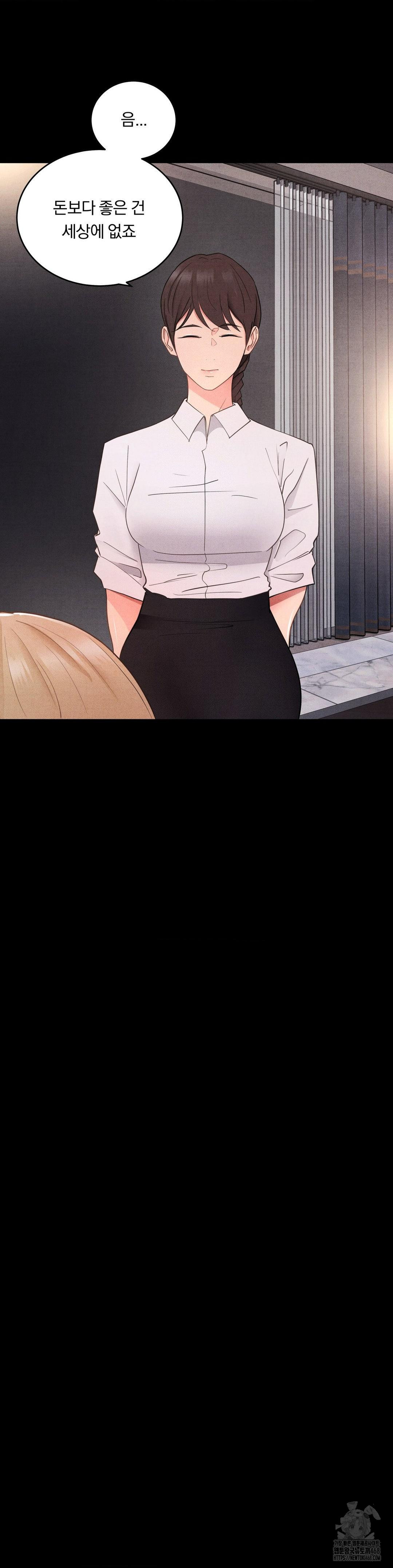Daily Humiliation Experience Raw Chapter 31 Page 3