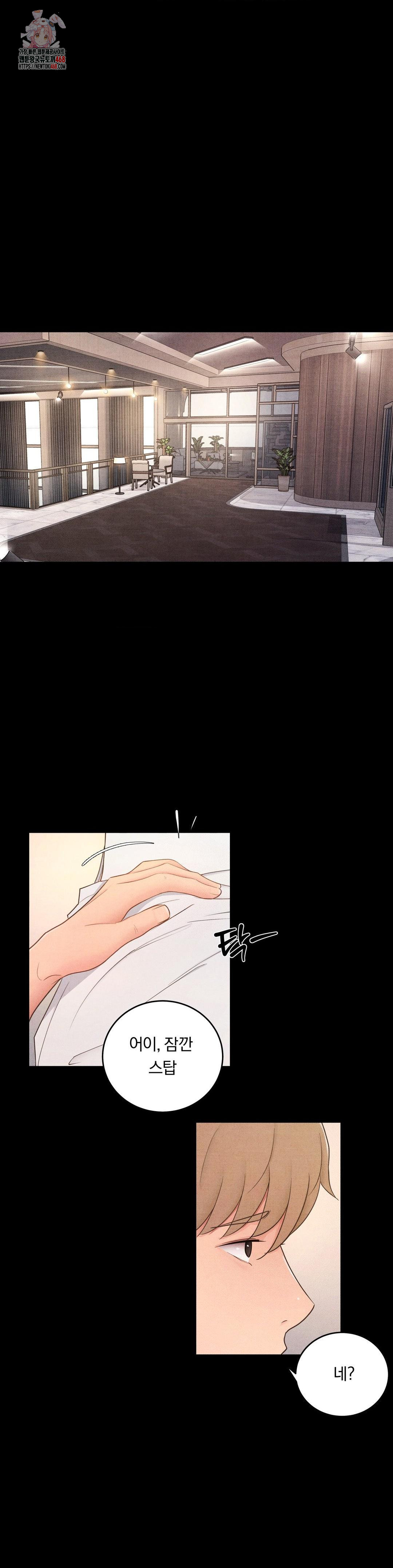 Daily Humiliation Experience Raw Chapter 32 Page 1