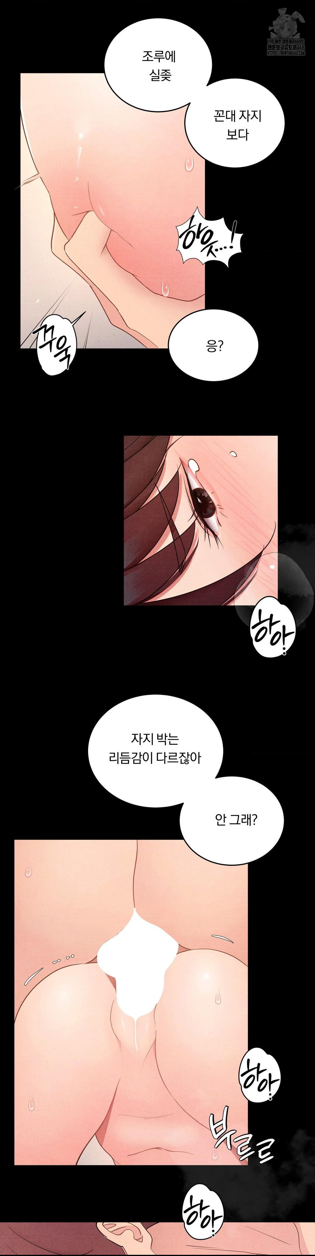 Daily Humiliation Experience Raw Chapter 32 Page 11