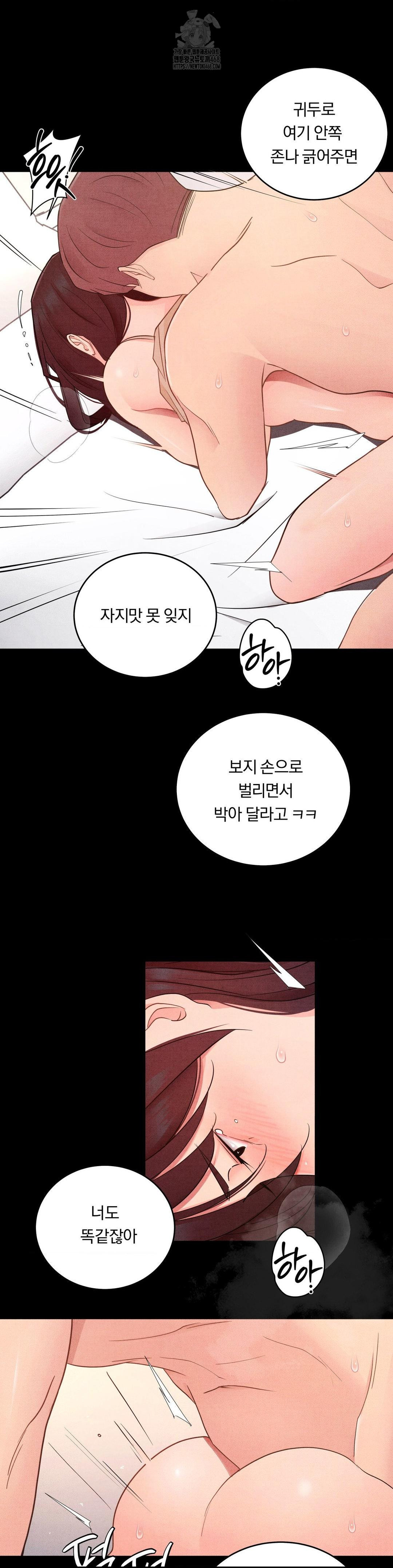 Daily Humiliation Experience Raw Chapter 32 Page 13