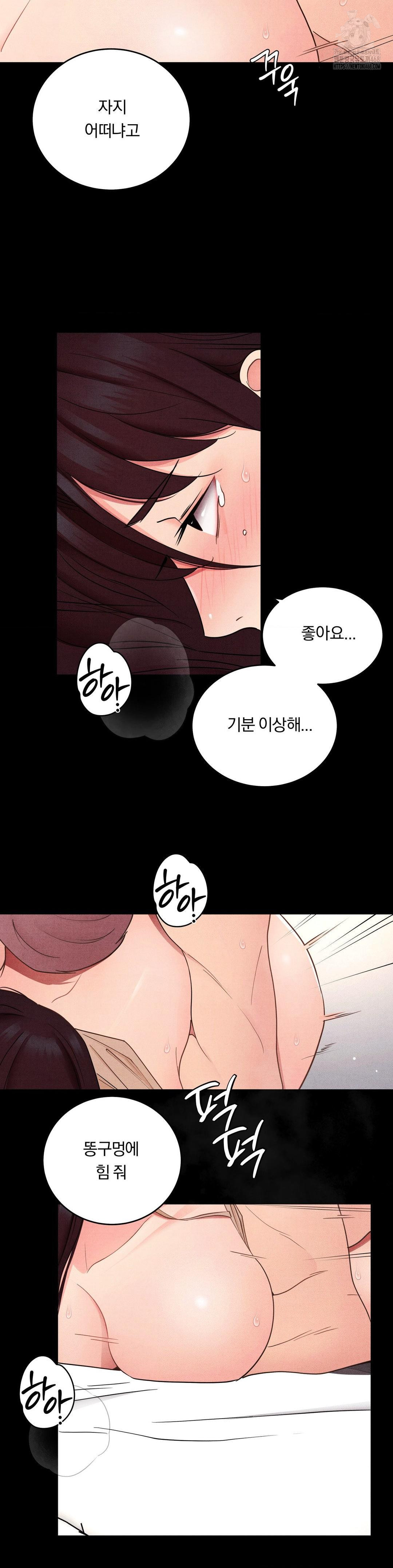 Daily Humiliation Experience Raw Chapter 32 Page 15