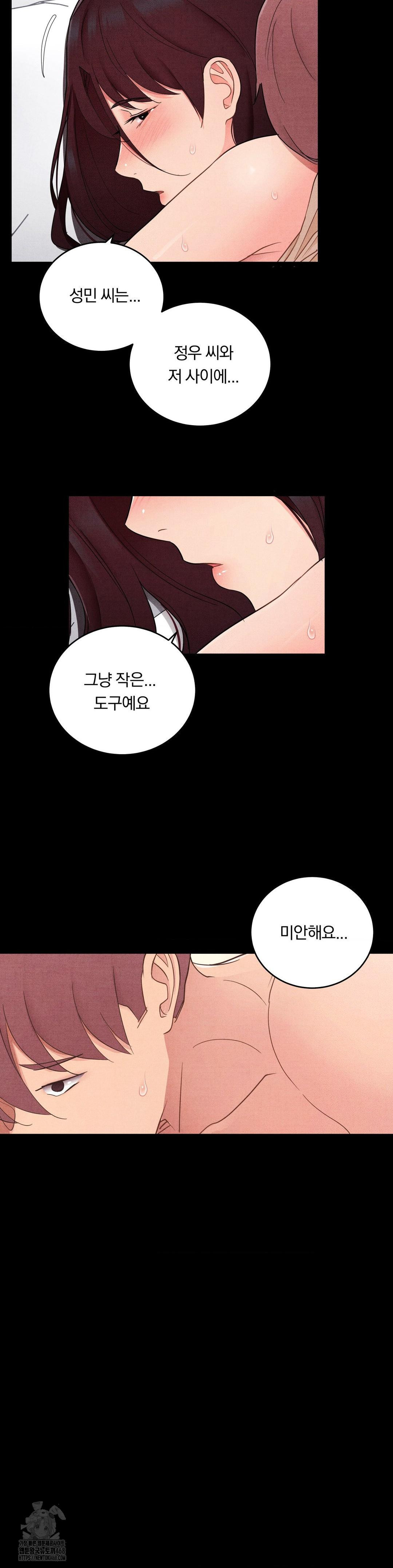 Daily Humiliation Experience Raw Chapter 32 Page 18