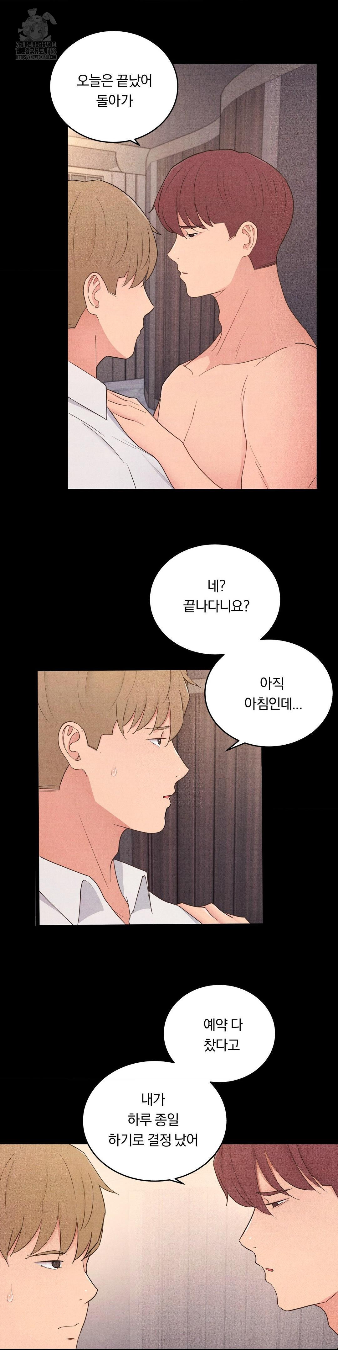 Daily Humiliation Experience Raw Chapter 32 Page 2