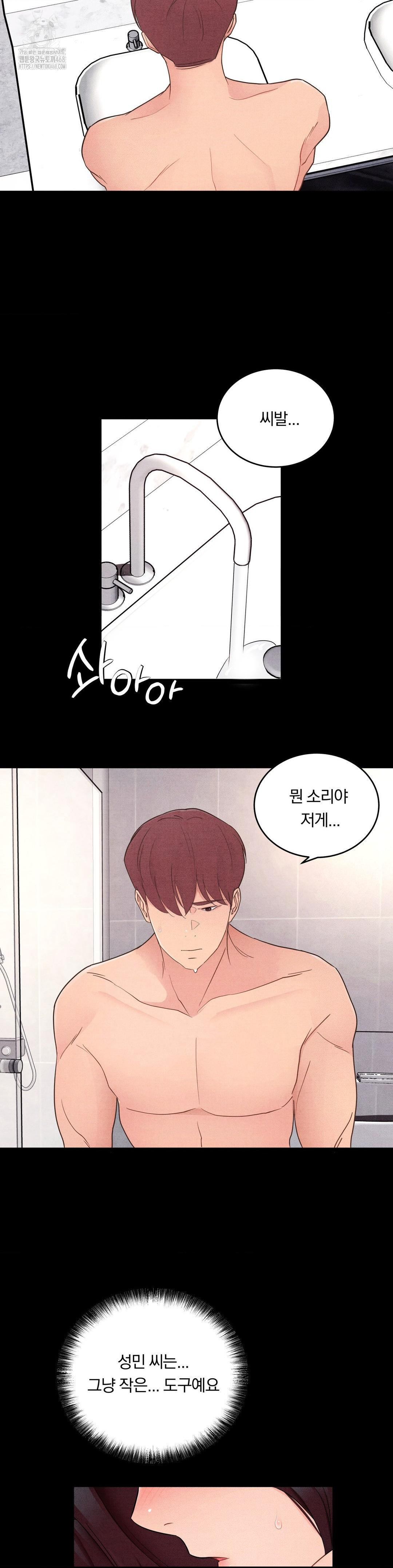 Daily Humiliation Experience Raw Chapter 32 Page 20