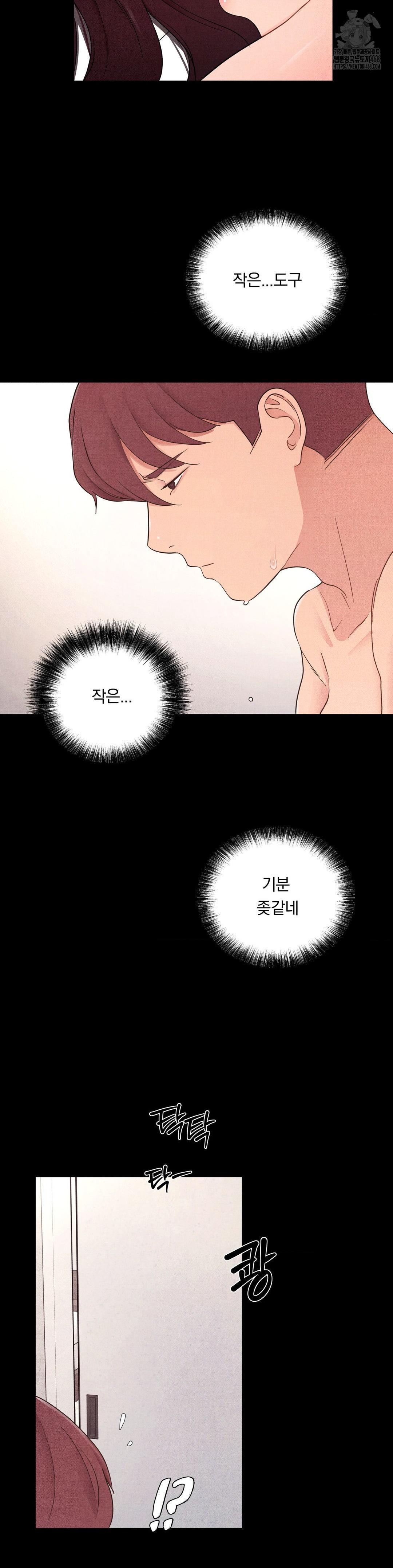 Daily Humiliation Experience Raw Chapter 32 Page 21