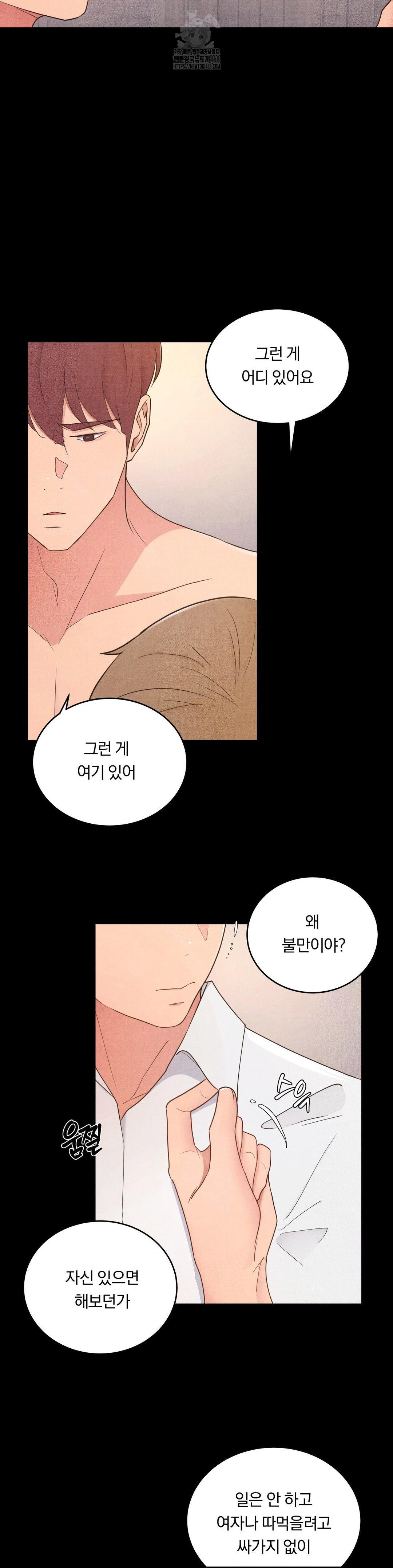 Daily Humiliation Experience Raw Chapter 32 Page 3