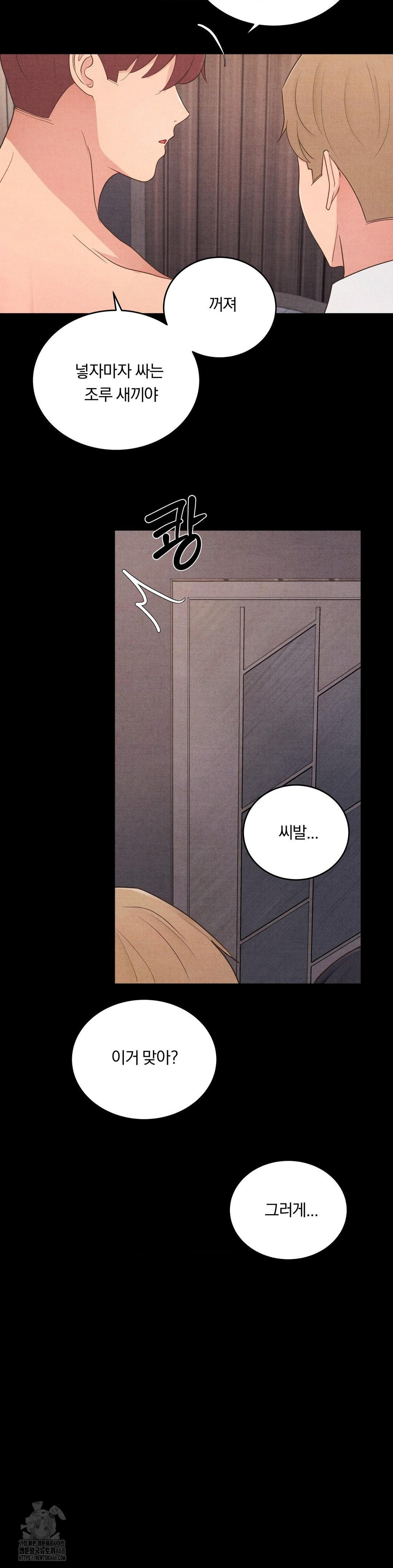 Daily Humiliation Experience Raw Chapter 32 Page 4