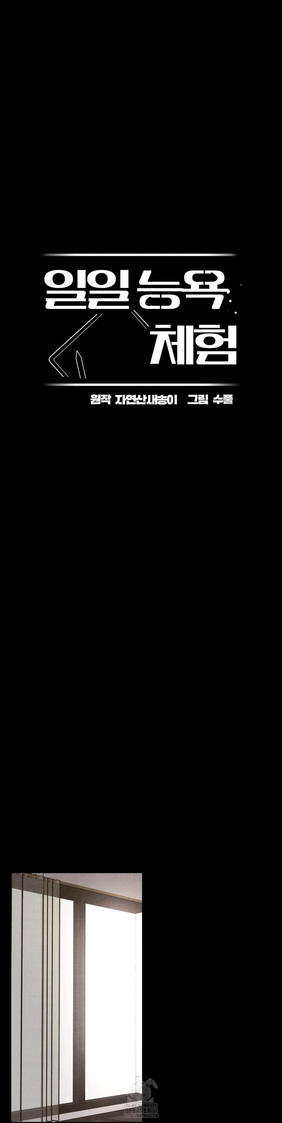 Daily Humiliation Experience Raw Chapter 32 Page 5