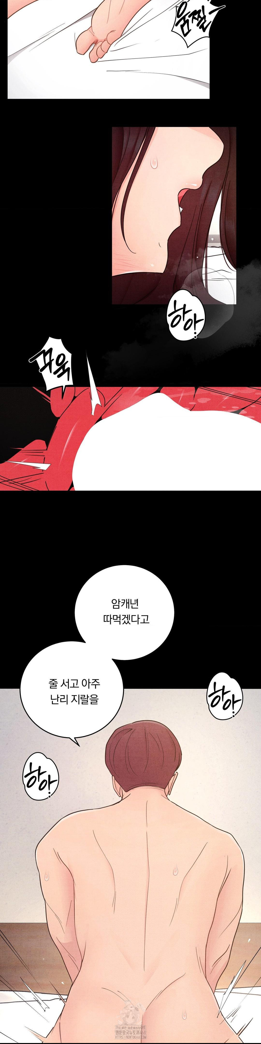 Daily Humiliation Experience Raw Chapter 32 Page 8