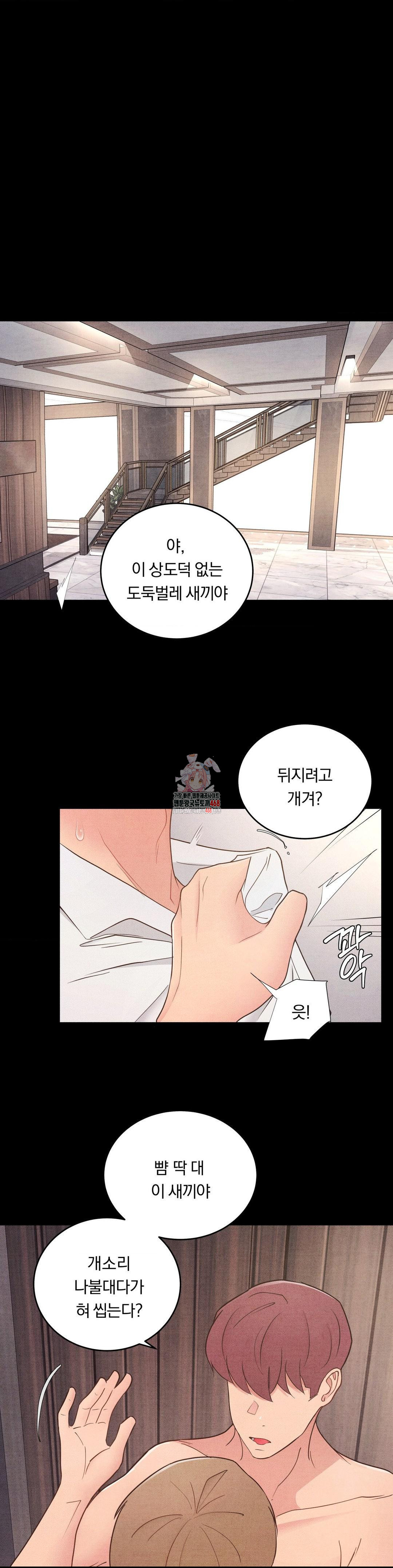 Daily Humiliation Experience Raw Chapter 33 Page 1