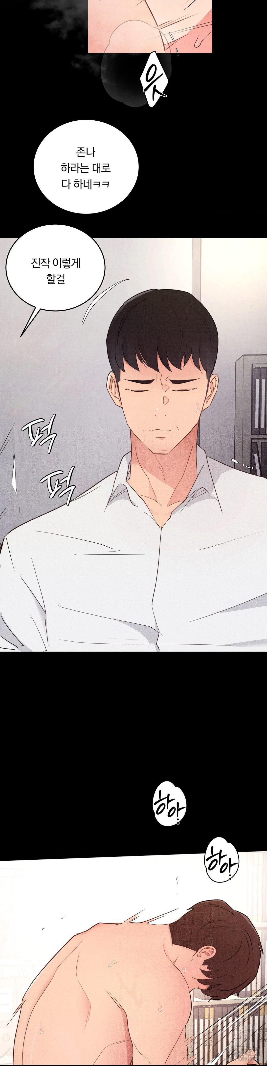 Daily Humiliation Experience Raw Chapter 33 Page 12