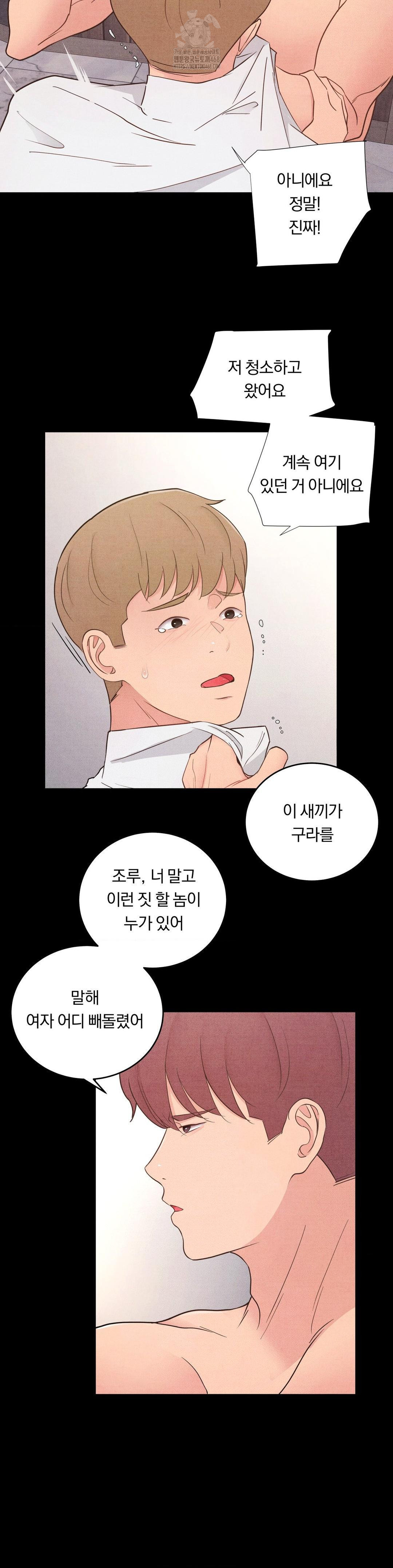 Daily Humiliation Experience Raw Chapter 33 Page 2