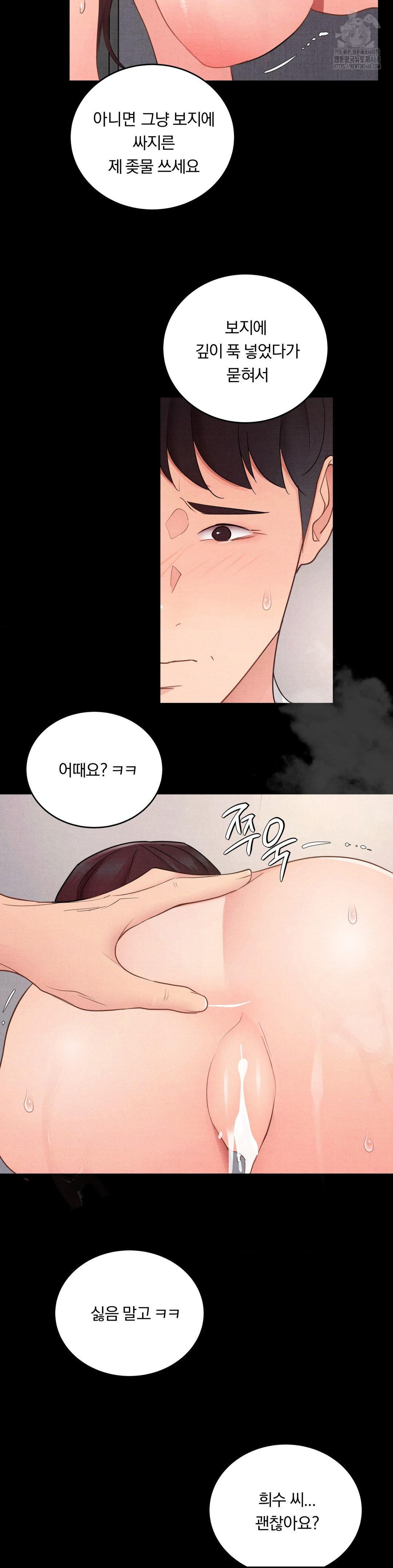 Daily Humiliation Experience Raw Chapter 33 Page 23