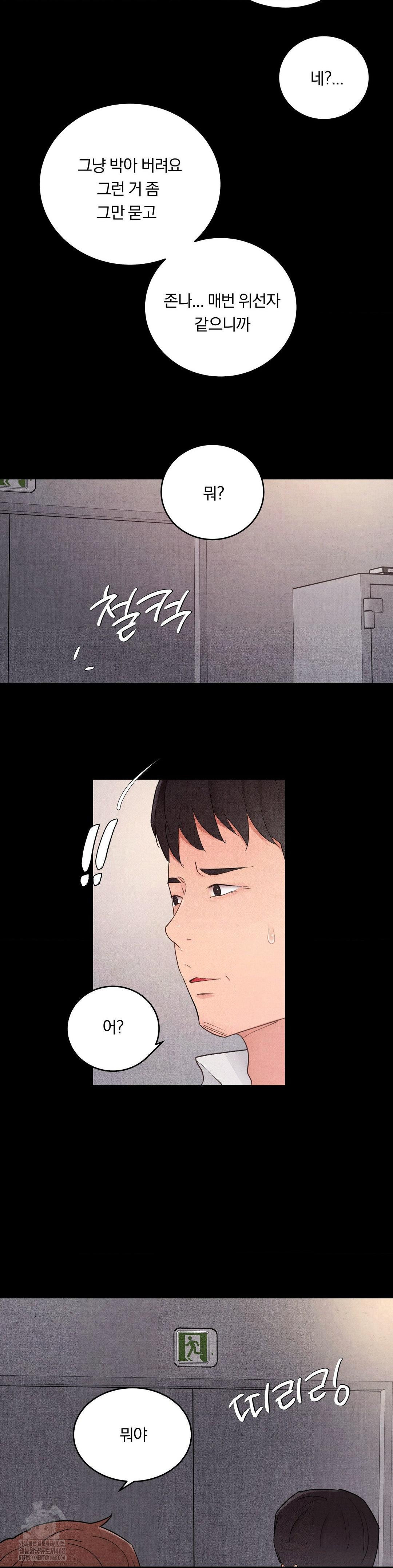 Daily Humiliation Experience Raw Chapter 33 Page 24