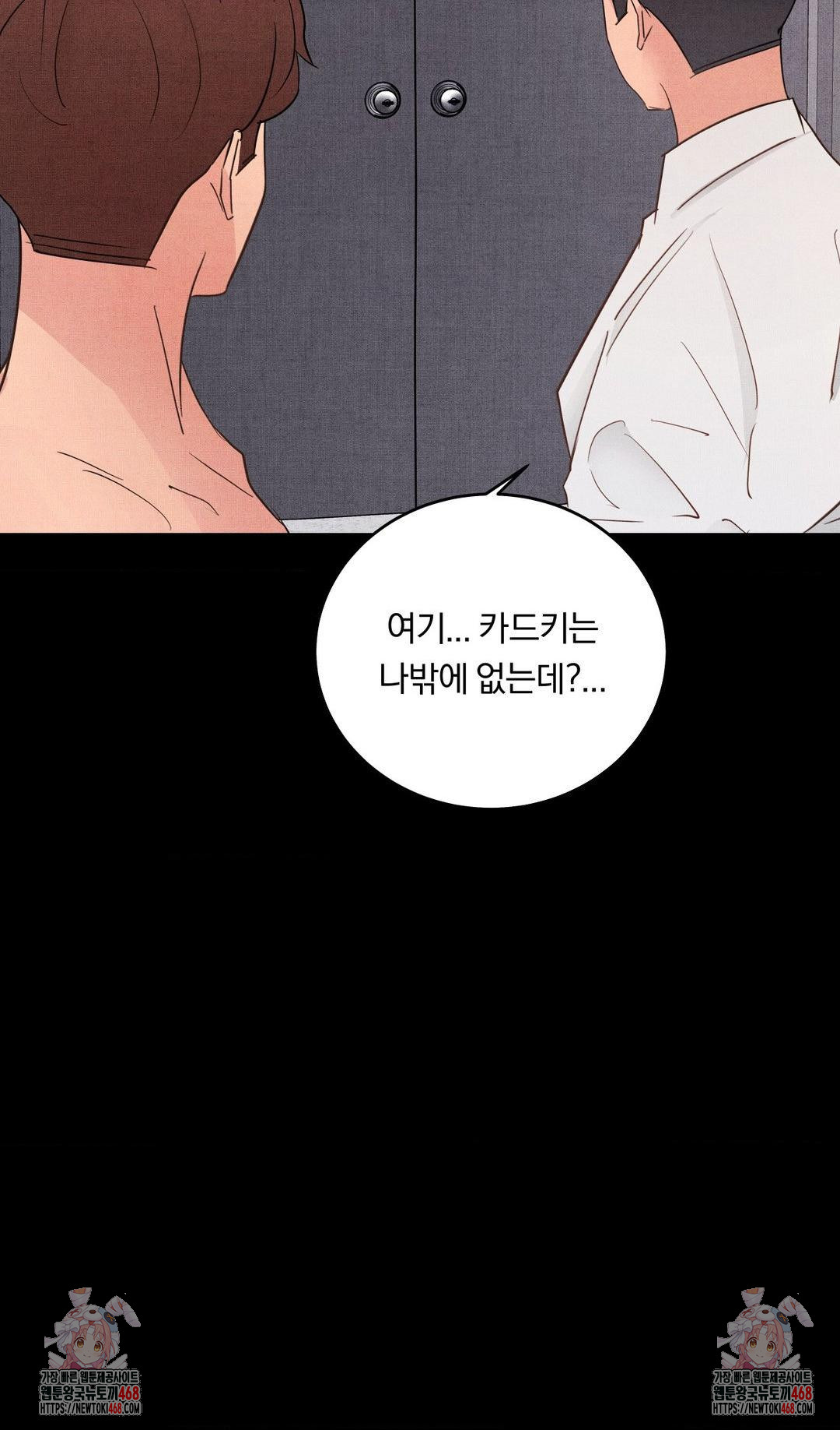 Daily Humiliation Experience Raw Chapter 33 Page 25