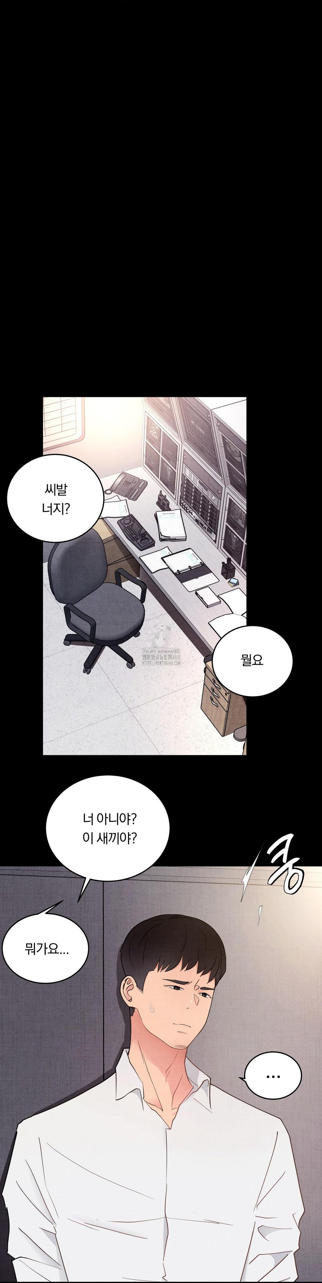 Daily Humiliation Experience Raw Chapter 33 Page 4