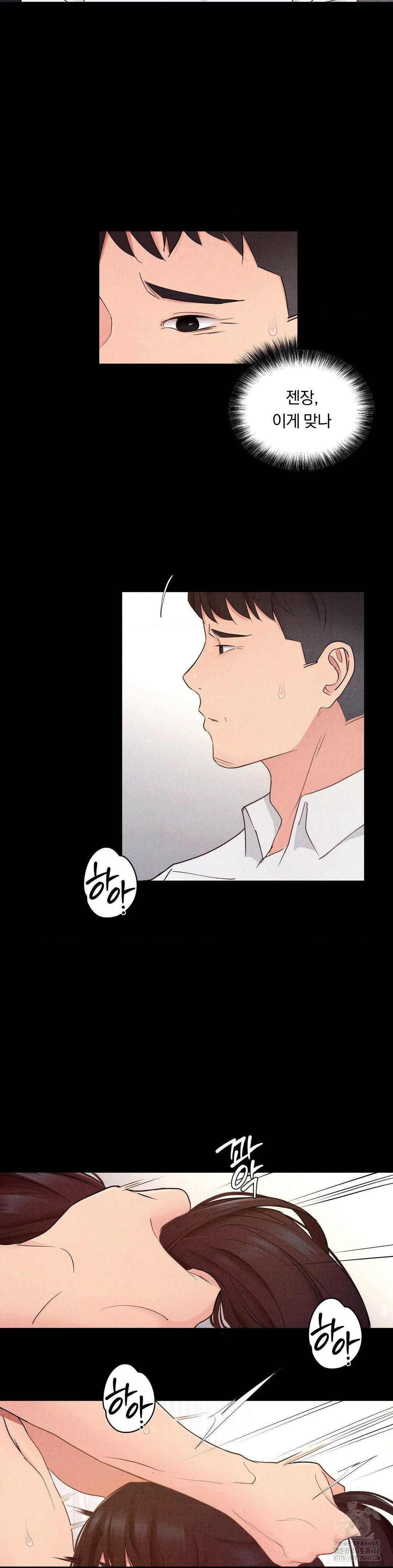 Daily Humiliation Experience Raw Chapter 33 Page 5