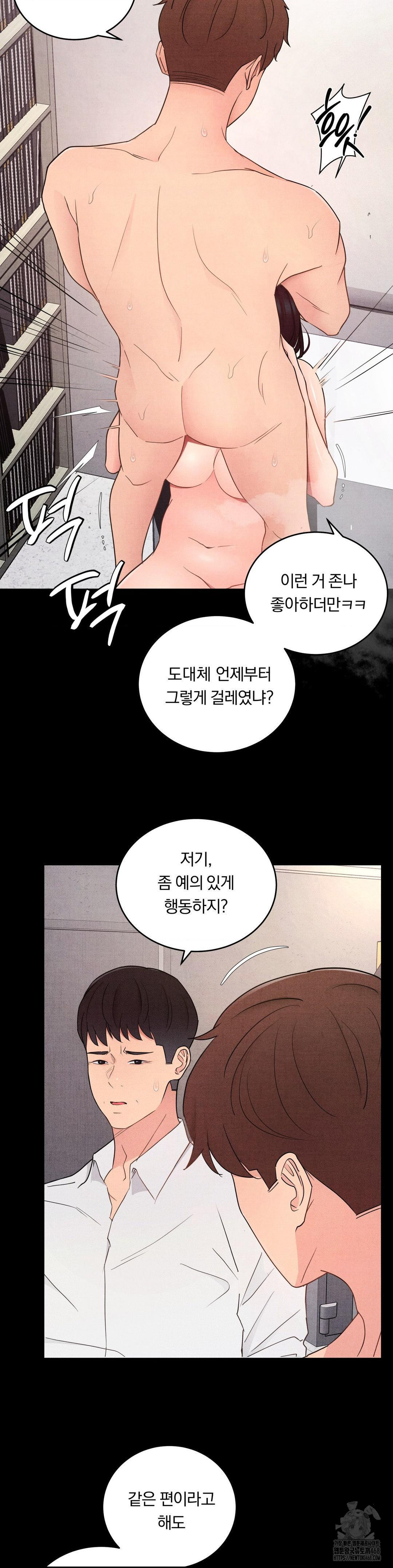 Daily Humiliation Experience Raw Chapter 33 Page 7