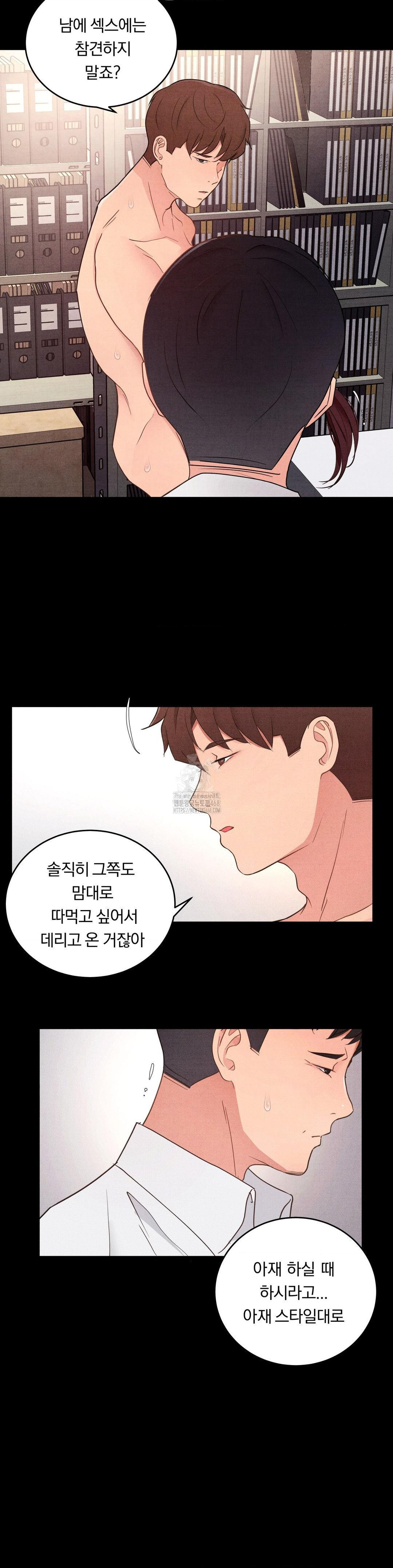 Daily Humiliation Experience Raw Chapter 33 Page 8