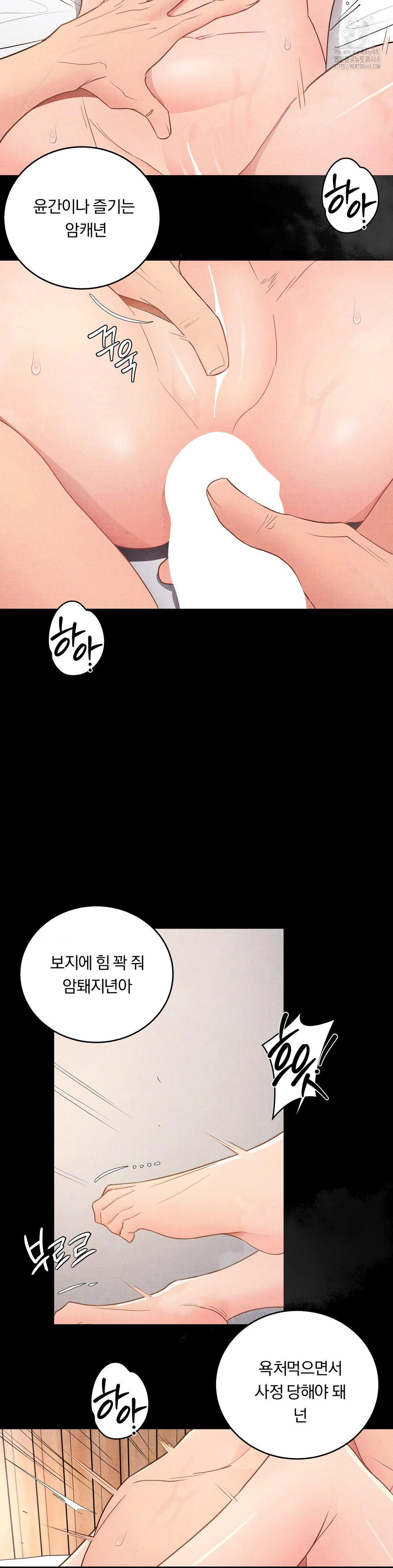 Daily Humiliation Experience Raw Chapter 34 Page 12