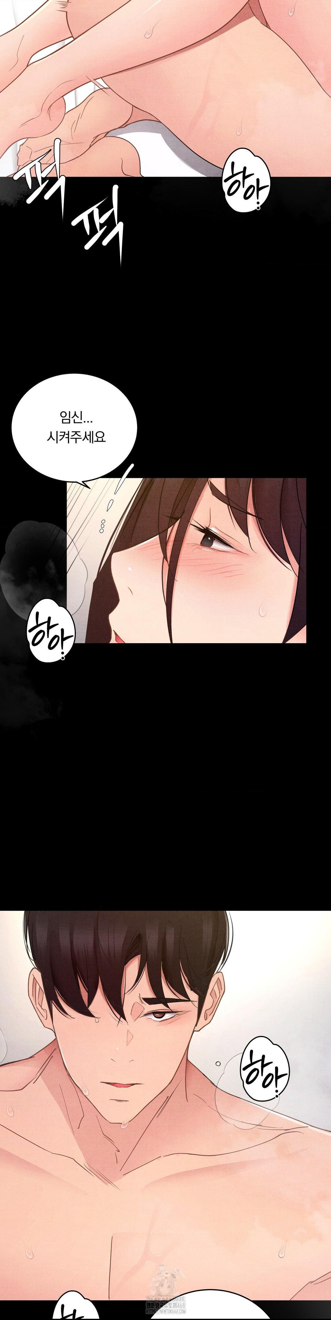 Daily Humiliation Experience Raw Chapter 34 Page 13