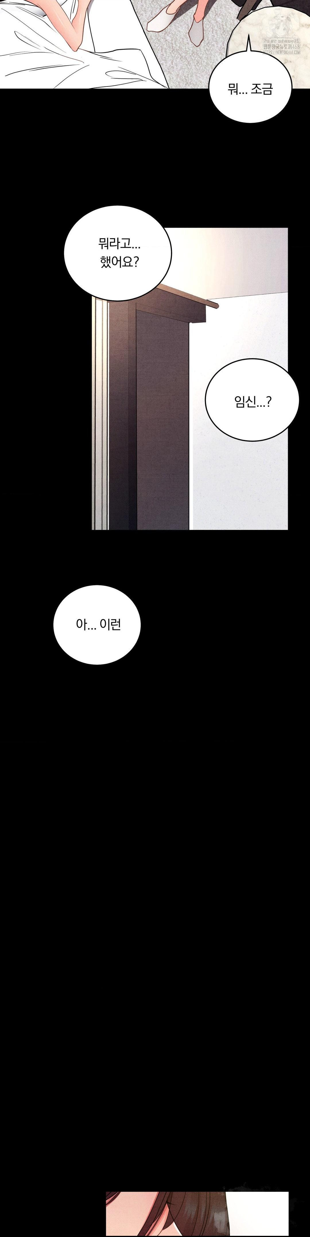 Daily Humiliation Experience Raw Chapter 34 Page 16