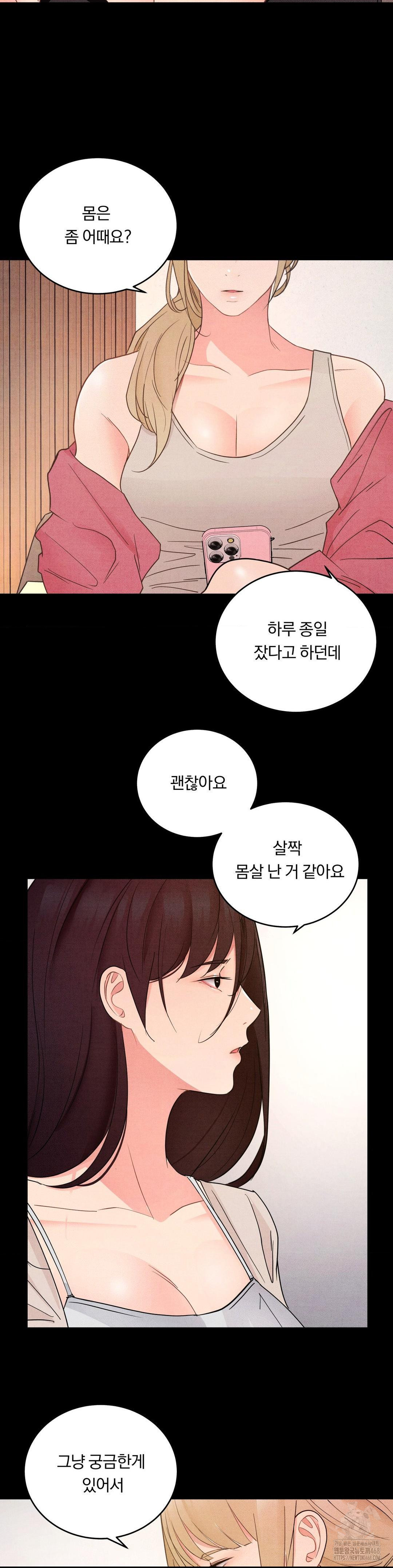 Daily Humiliation Experience Raw Chapter 34 Page 18