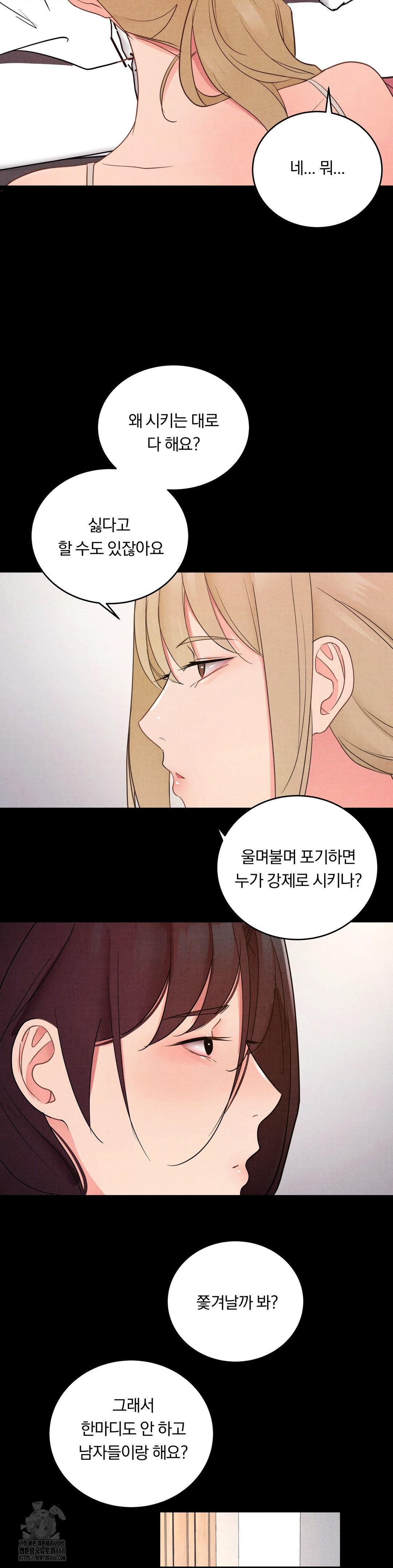 Daily Humiliation Experience Raw Chapter 34 Page 20