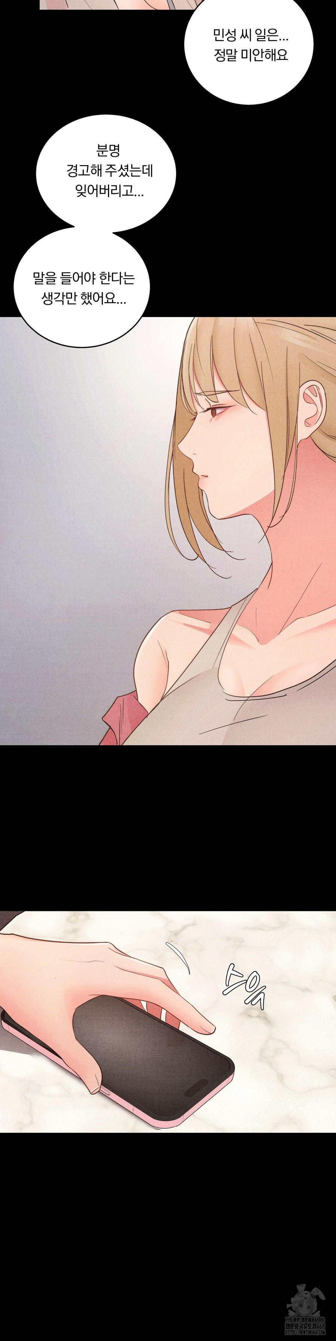 Daily Humiliation Experience Raw Chapter 34 Page 23