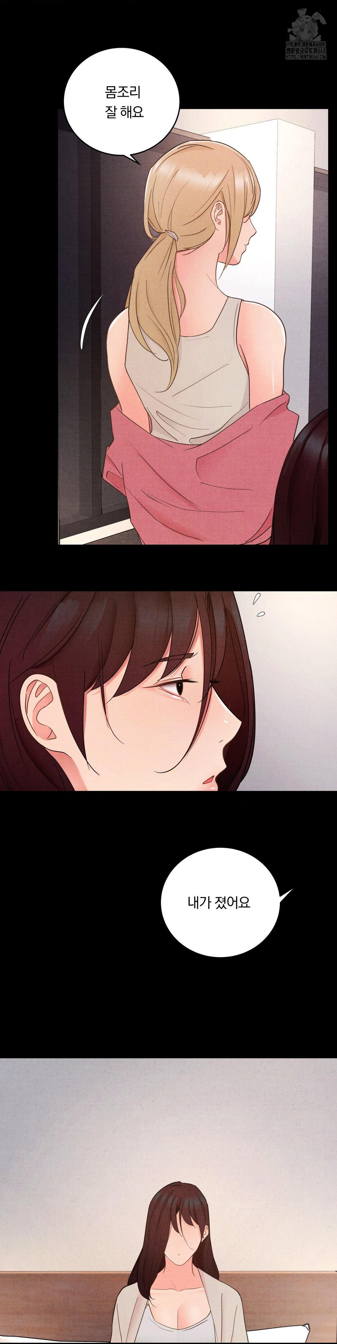 Daily Humiliation Experience Raw Chapter 34 Page 24