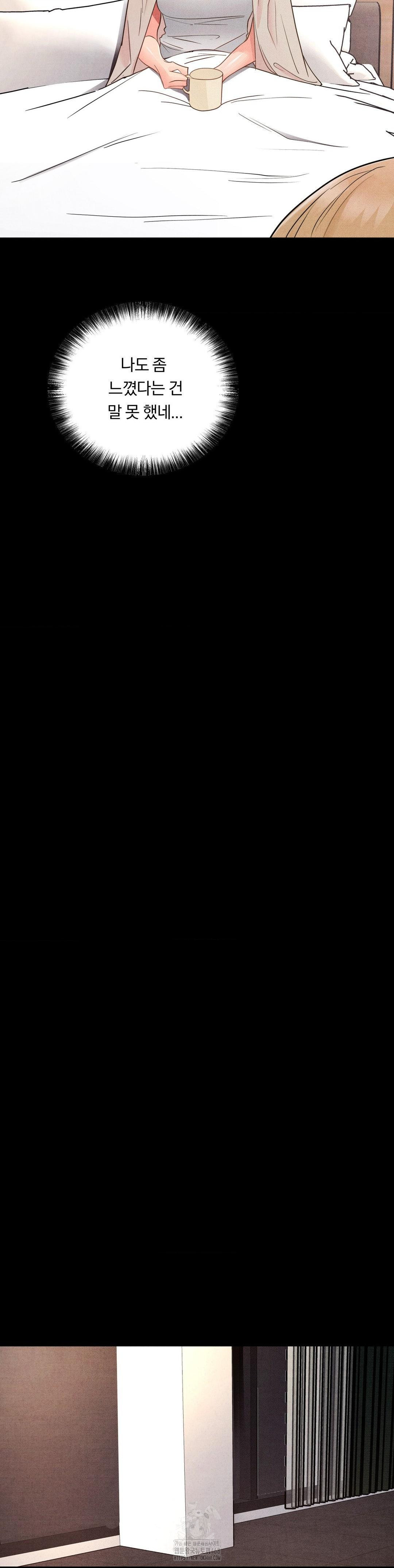 Daily Humiliation Experience Raw Chapter 34 Page 25