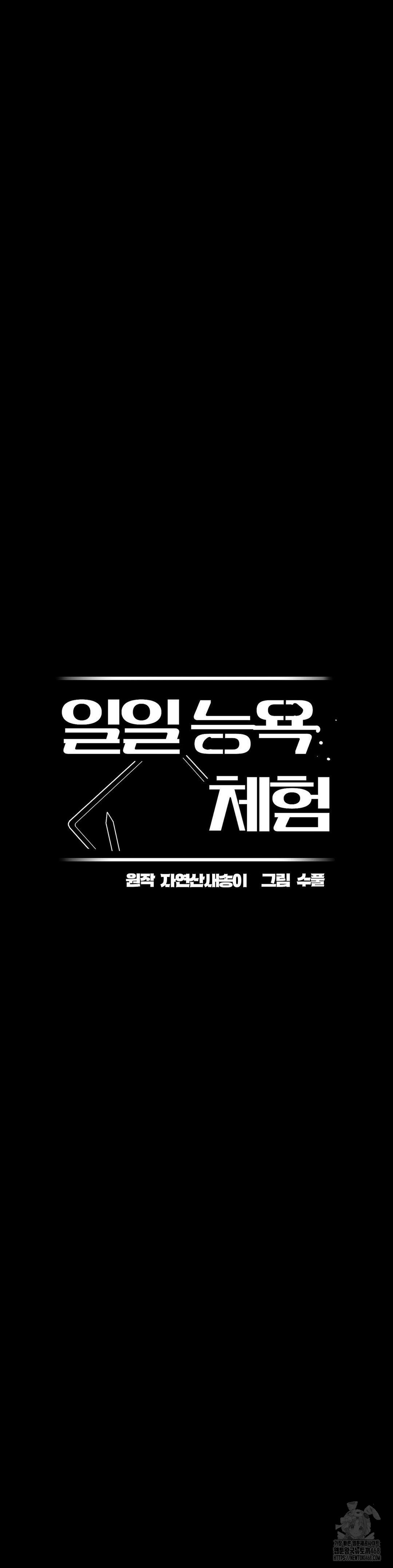 Daily Humiliation Experience Raw Chapter 34 Page 7