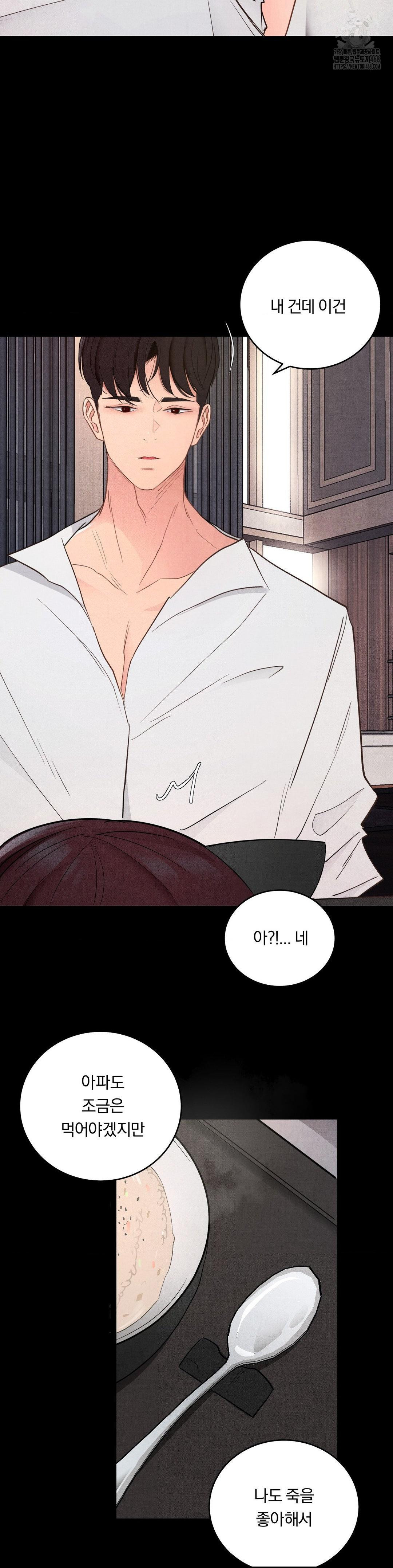 Daily Humiliation Experience Raw Chapter 35 Page 11