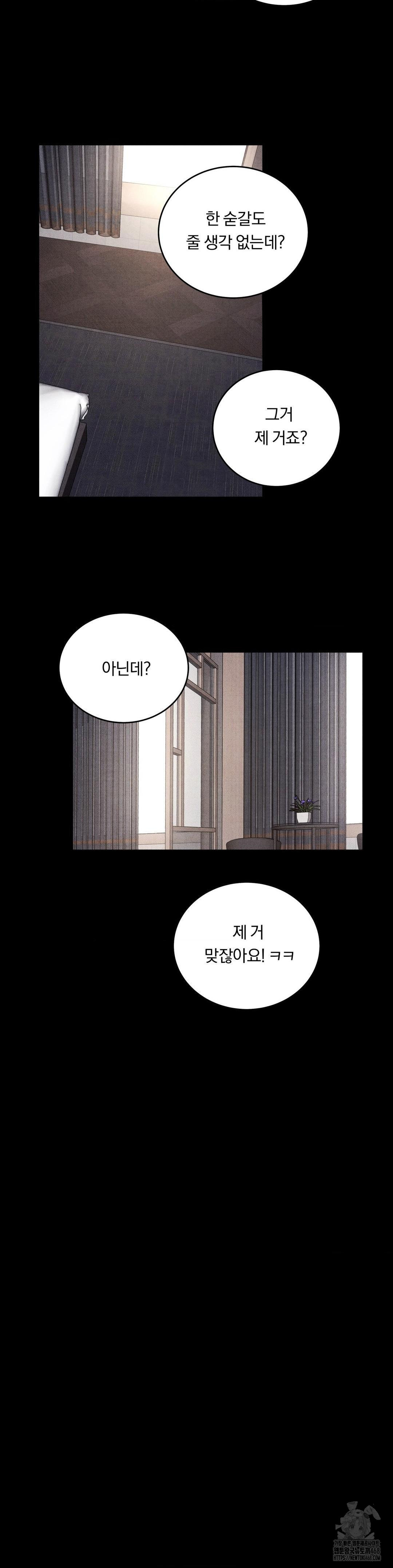 Daily Humiliation Experience Raw Chapter 35 Page 12