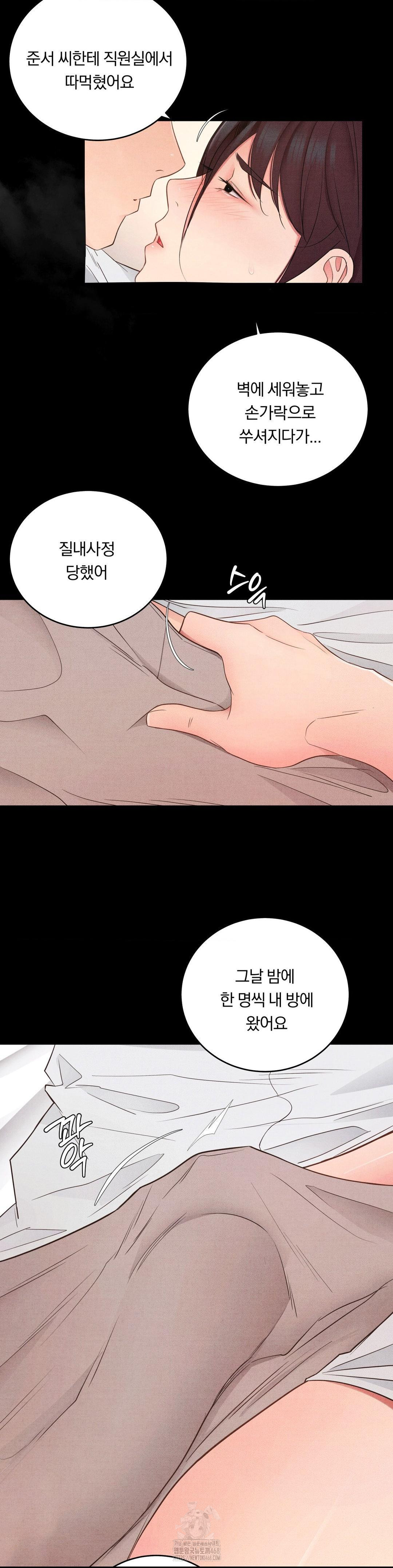 Daily Humiliation Experience Raw Chapter 35 Page 20