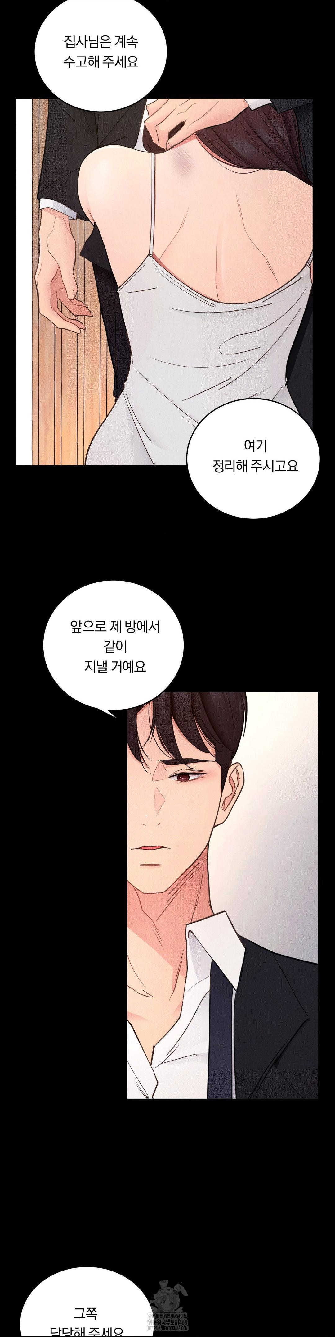 Daily Humiliation Experience Raw Chapter 35 Page 5