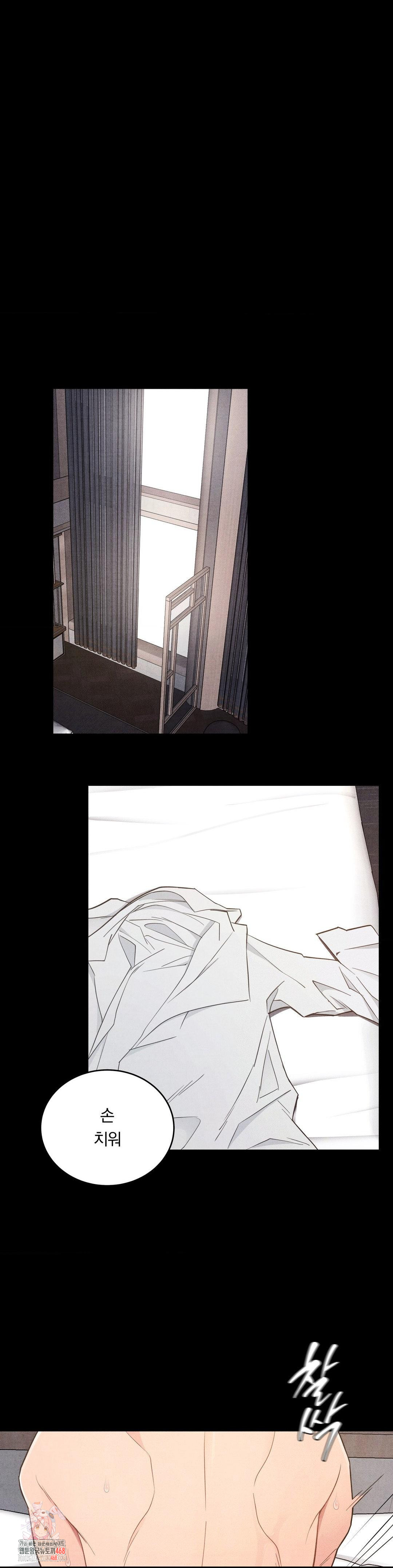 Daily Humiliation Experience Raw Chapter 36 Page 1