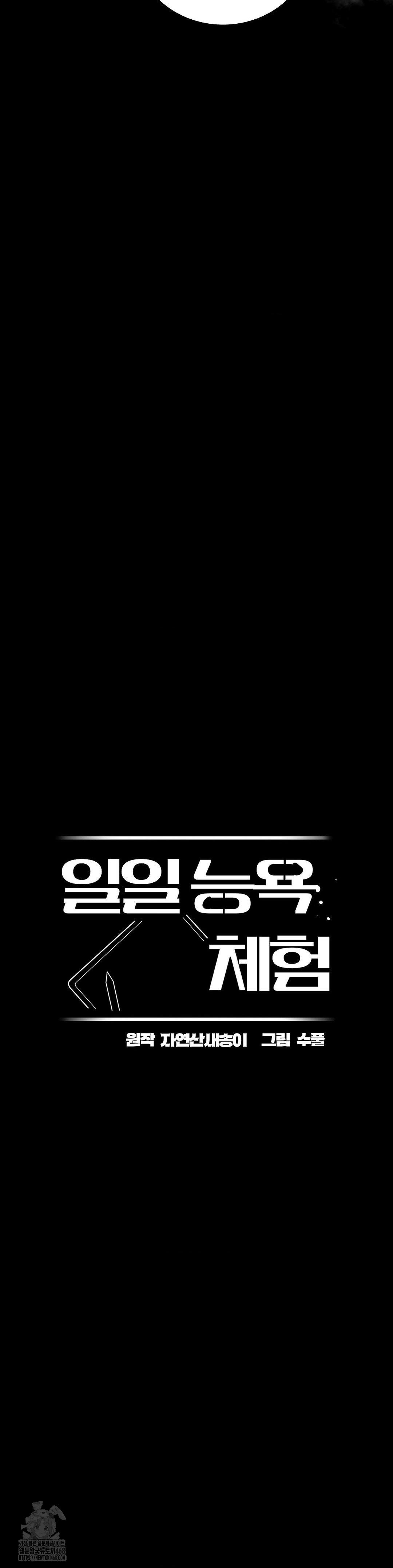 Daily Humiliation Experience Raw Chapter 36 Page 10