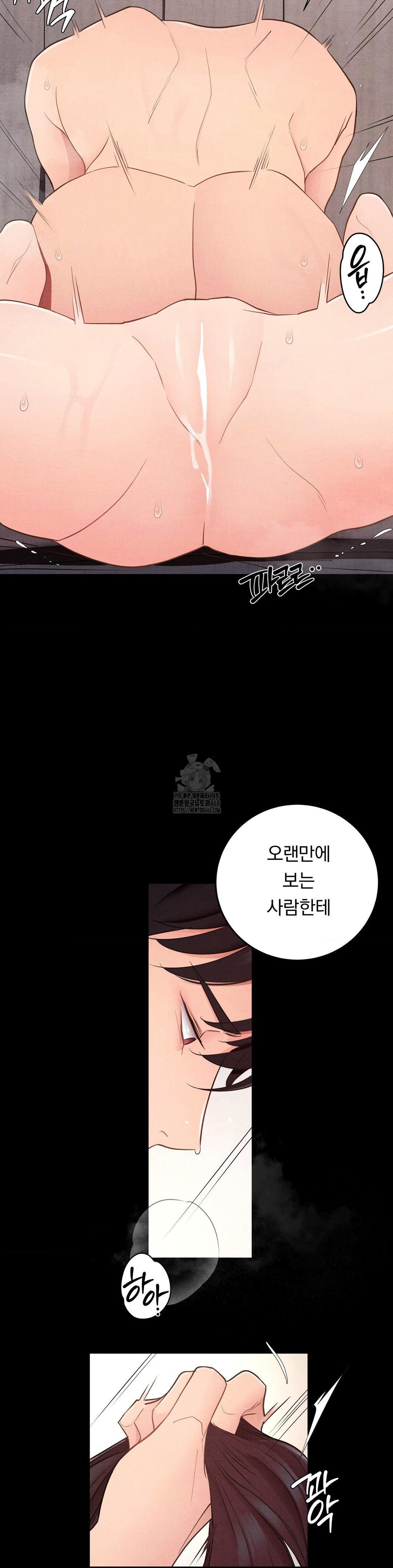 Daily Humiliation Experience Raw Chapter 36 Page 13