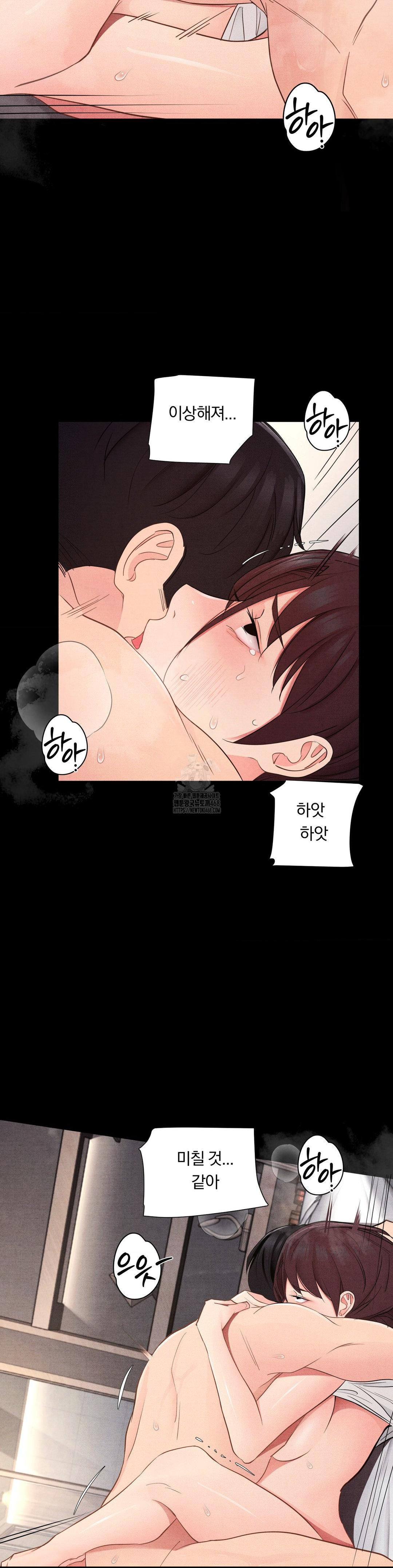 Daily Humiliation Experience Raw Chapter 36 Page 21