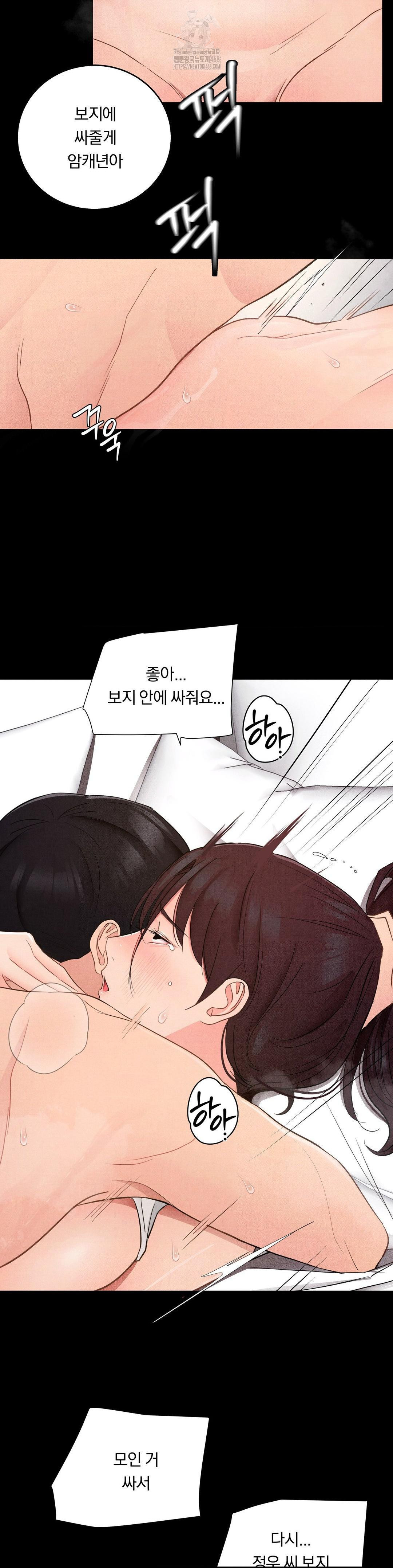 Daily Humiliation Experience Raw Chapter 36 Page 23